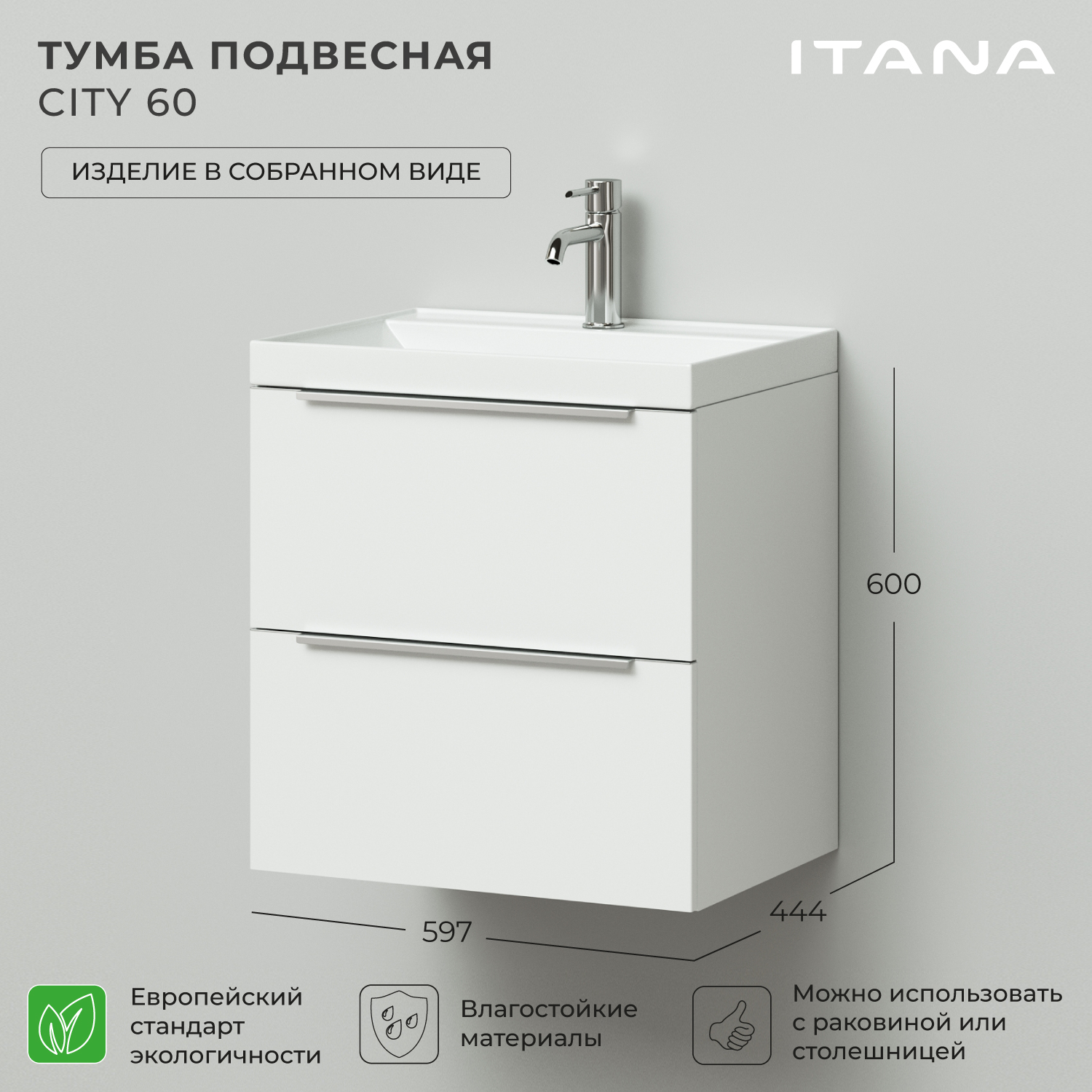 фото Тумба подвесная итана сity 60 601х448х600