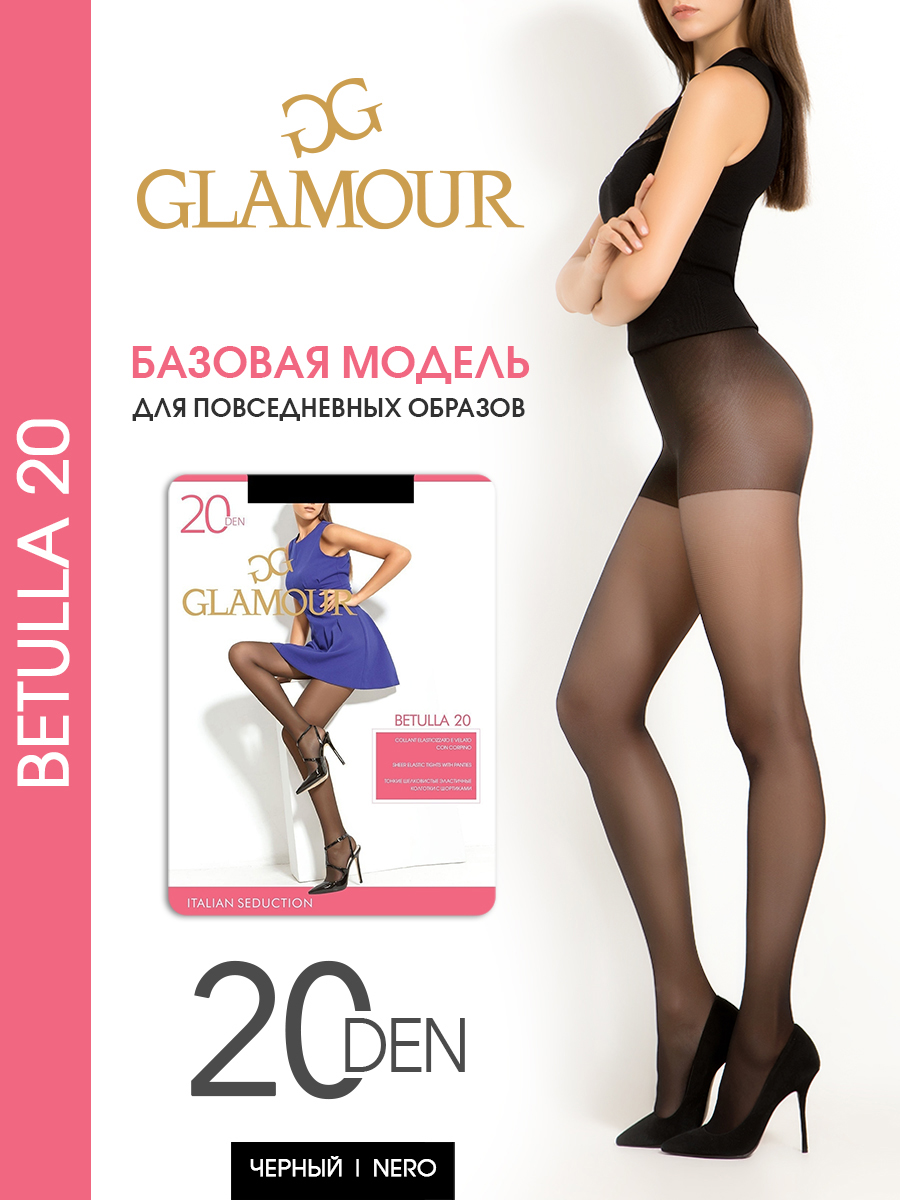 

Колготки женские Glamour Betulla 20 черные 2, Черный, Betulla 20