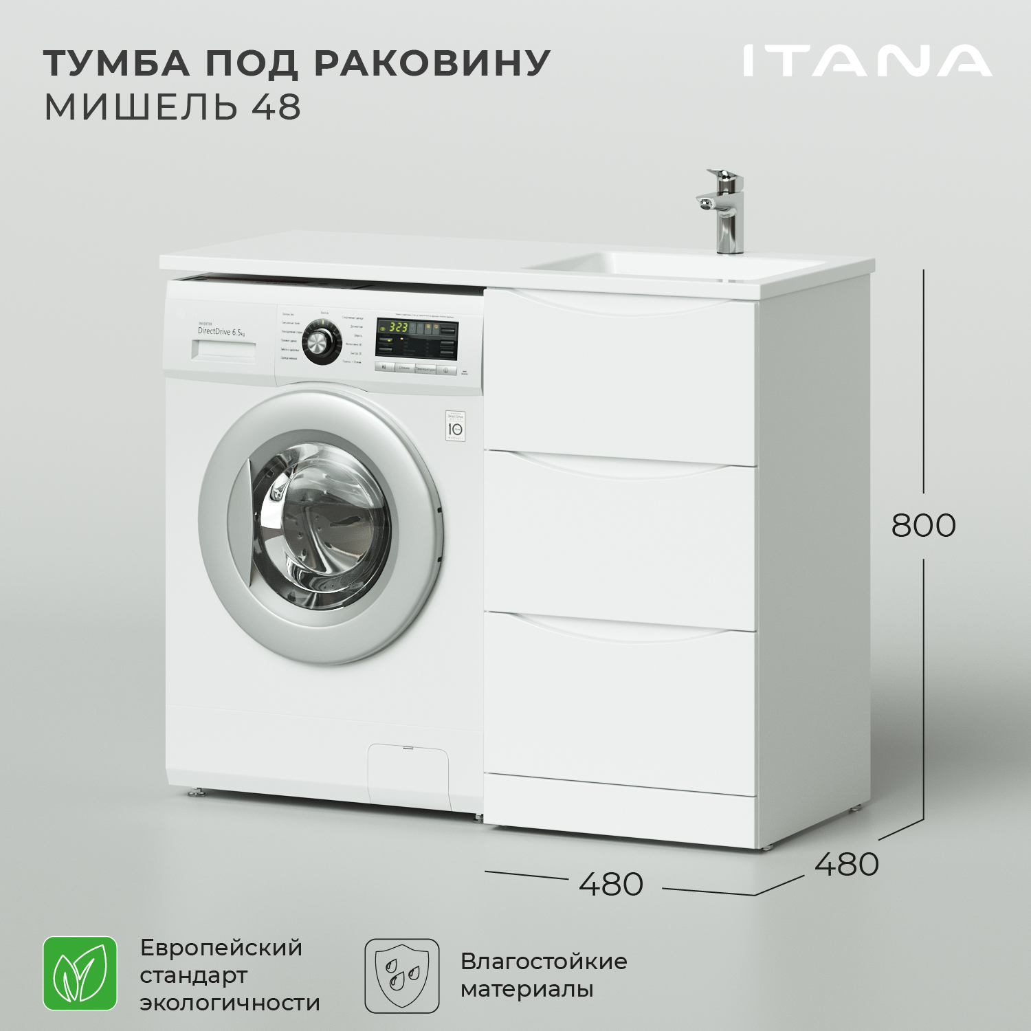 фото Тумба под умывальник итана мишель 48 (110) 480х480х870