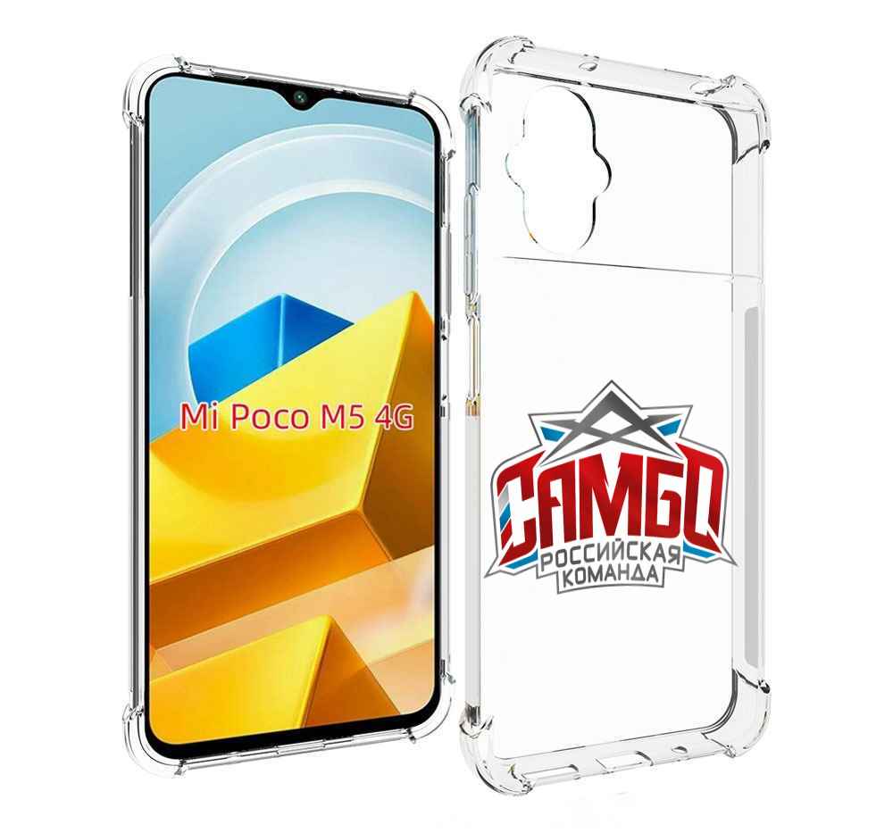 

Чехол Mypads Самбо Для Poco M5 Противоударный, Прозрачный, Tocco