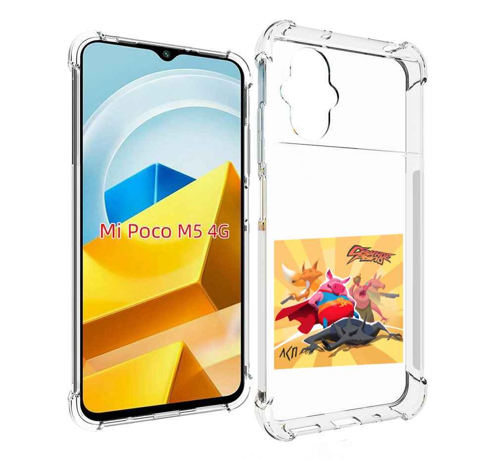 

Чехол Mypads Свиное Рыло Лсп Для Poco M5 Противоуд, Прозрачный, Tocco