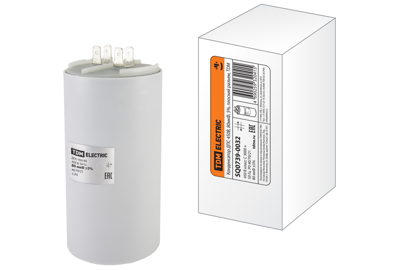 

Конденсатор ДПС 450В, 80мкФ, 5%, плоский разъем, TDM SQ0739-0032