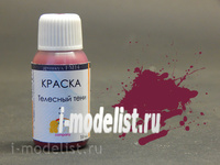 фото Fm14 pacific88 краска полуматовая акриловая телесный тени 3