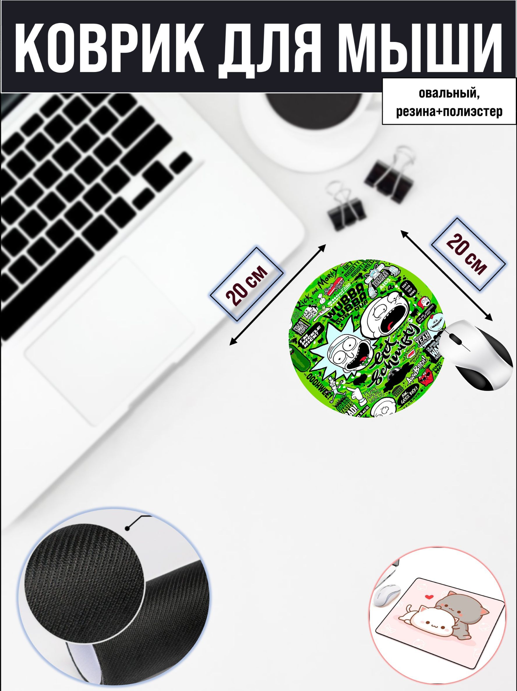 

Коврик для мыши NoBrand RS4722, Рисунок, RS4722
