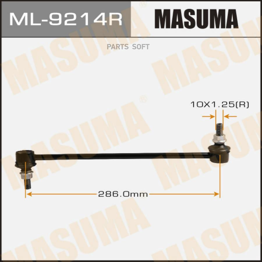 

MASUMA Стойка стабилизатора Mazda 3 BM, BN 13- переднего MASUMA правая 1шт