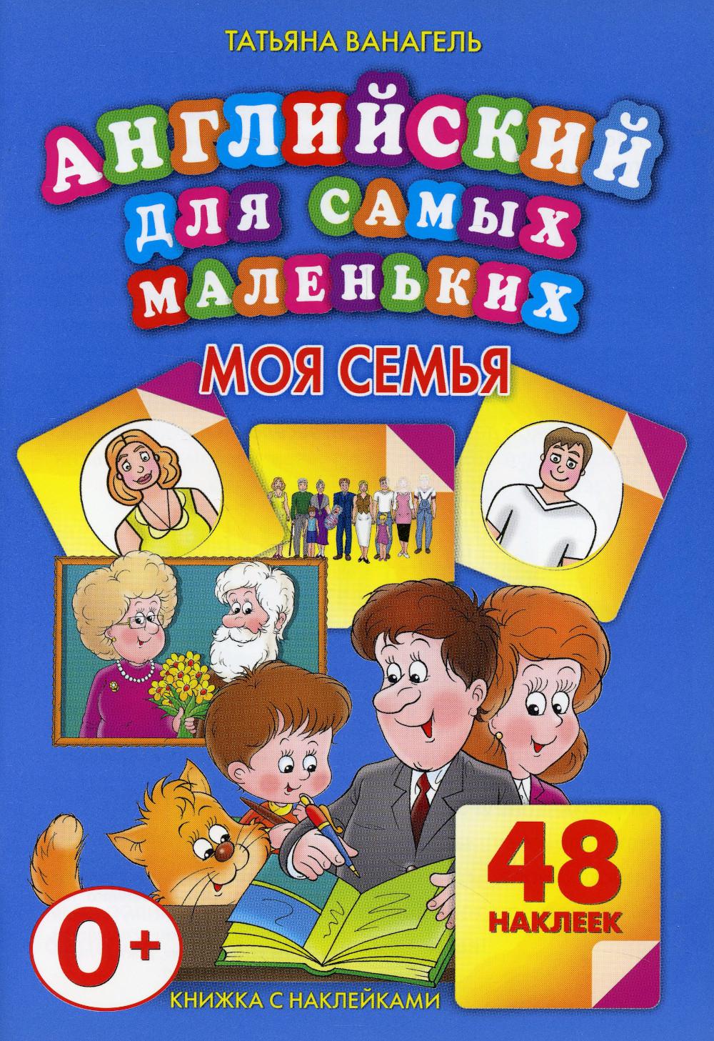 

Книга Моя семья