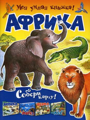 

Книга Африка