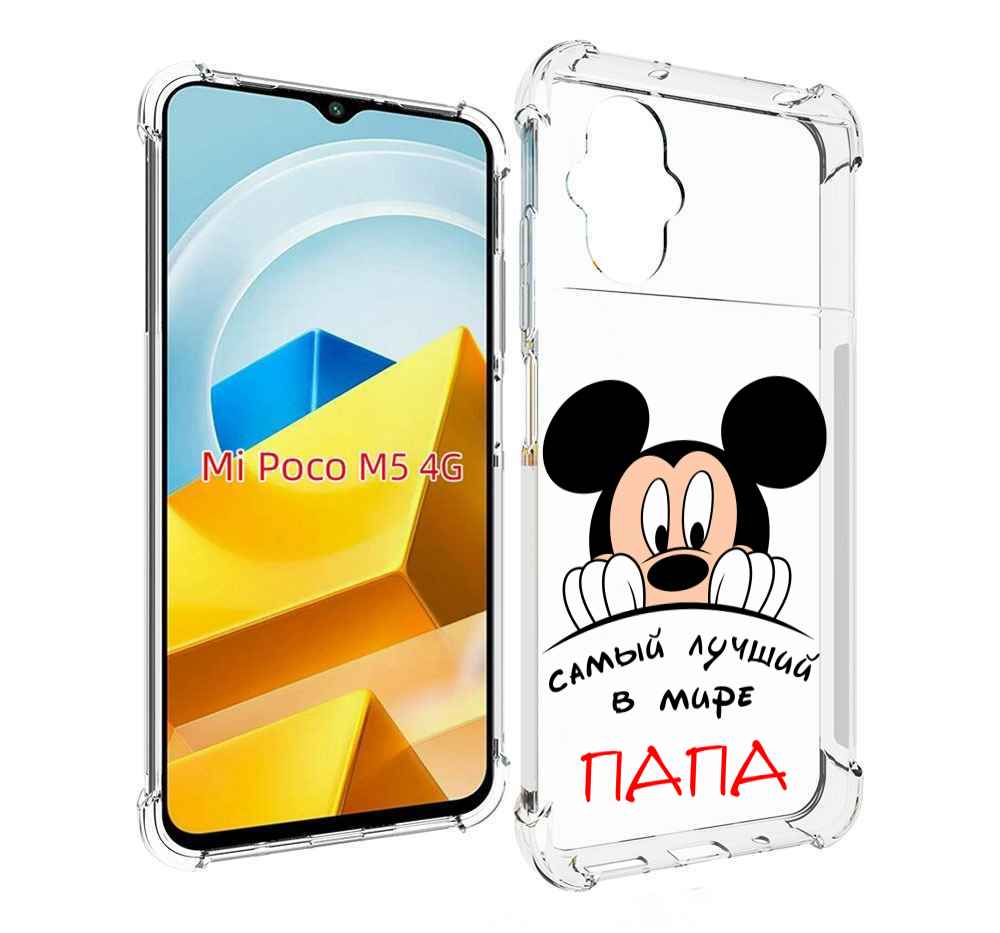 

Чехол MyPads Tocco для Xiaomi M5 Самай лучший папа Микки Маус, Прозрачный, Tocco