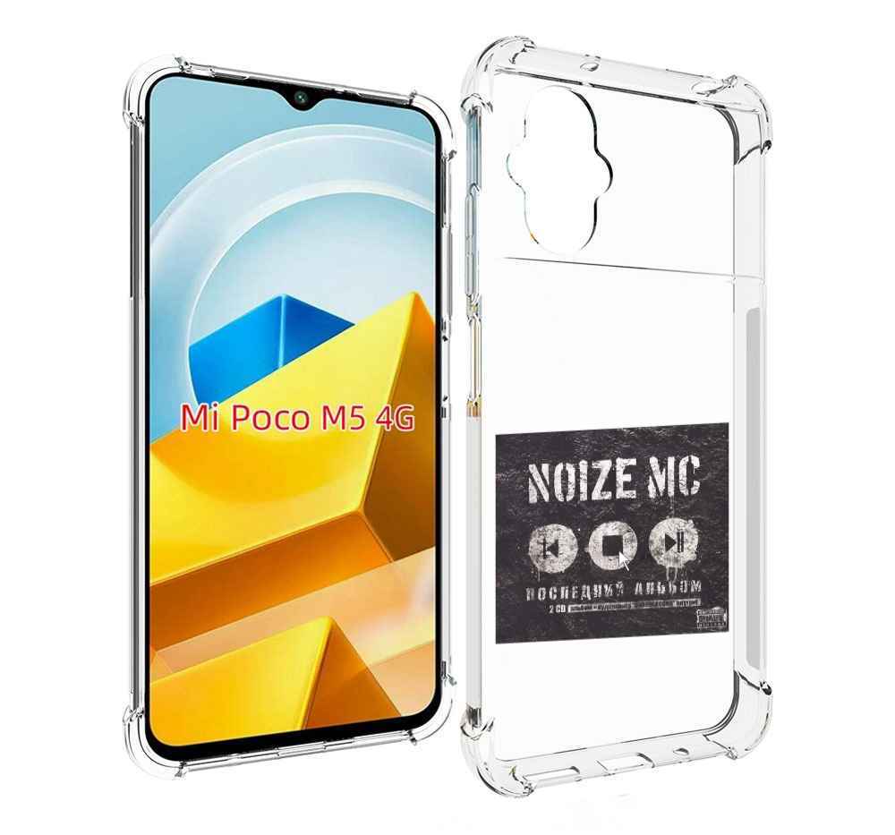 

Чехол MyPads Tocco для Xiaomi M5 Последний альбом Noize MC, Прозрачный, Tocco