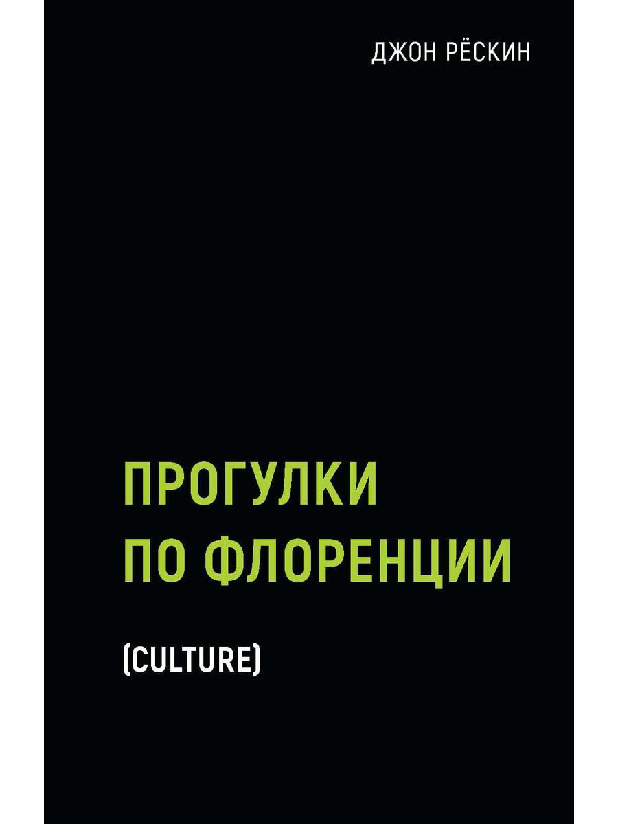 

Прогулки по Флоренции