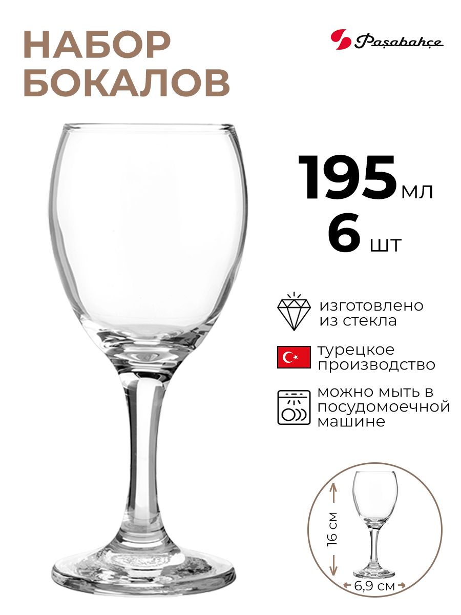 

Набор бокалов Pasabahce 6шт 195мл, Прозрачный