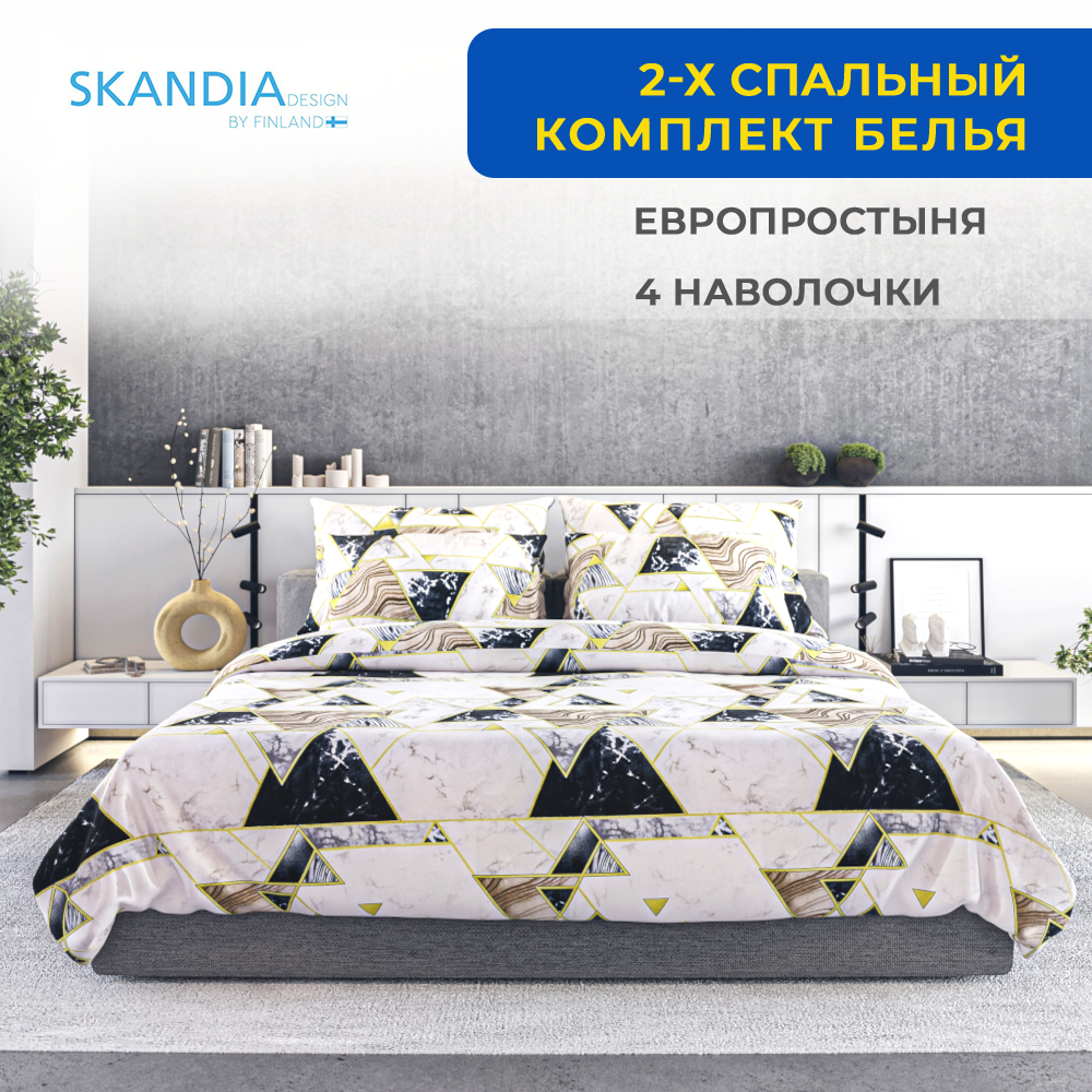 Постельное белье SKANDIA design by Finland 2 спальное 4 наволочки