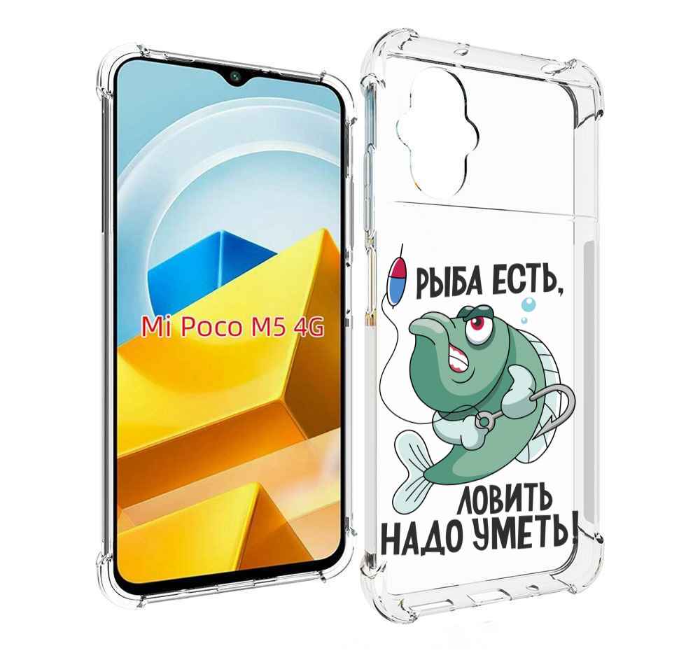

Чехол MyPads Tocco для Xiaomi M5 Рыба есть ,ловить надо уметь, Прозрачный, Tocco