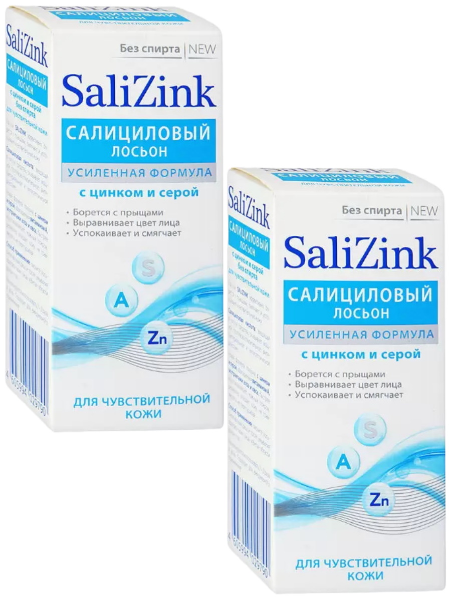 Комплект Салициловый лосьон SaliZink цинк и сера без спирта для чувствительной кожи 100 мл витатека лосьон салициловый с серебром и экстрактом ромашки 100мл