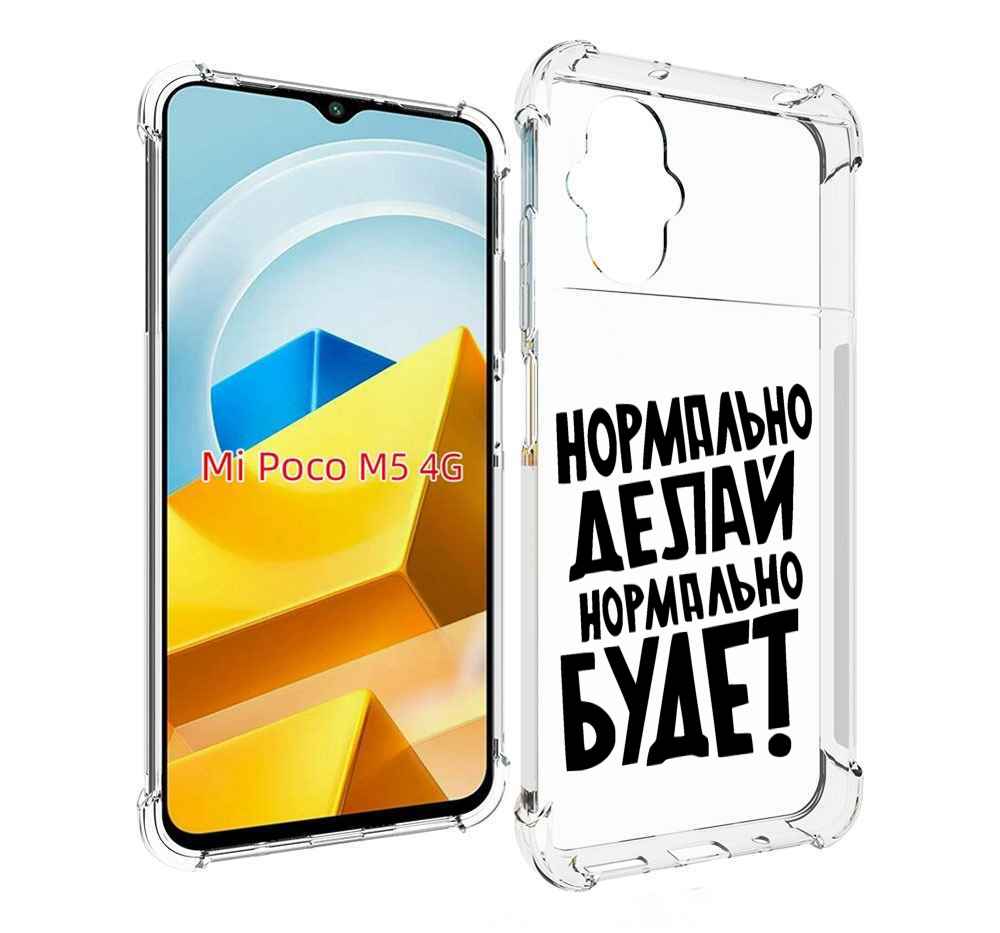 

Чехол Mypads Нормально-Делай,-Нормально-Будет Для Xiaomi, Прозрачный, Tocco