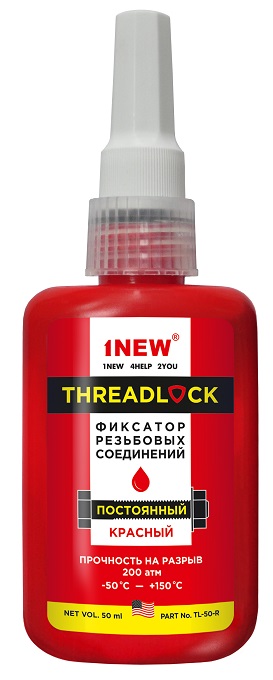 1new фиксатор резьбы красный постоянный 50мл tl-50-r