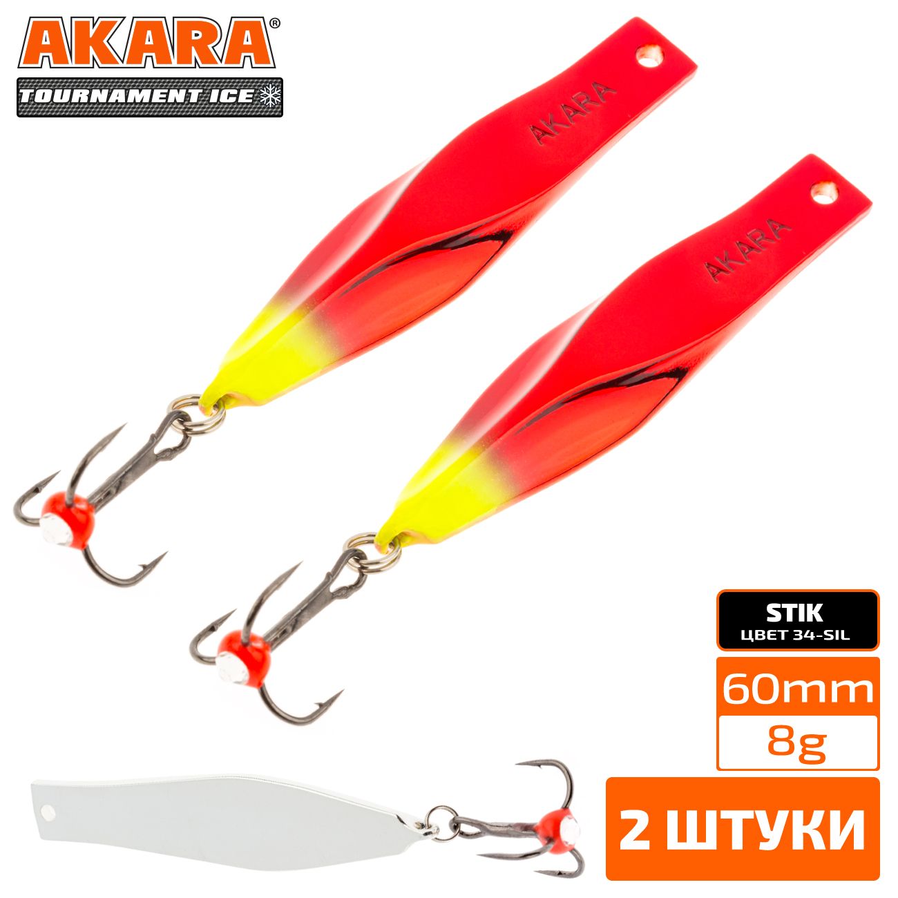

Блесна зимняя Akara Tournament Ice Stik 60 8 гр. 2 штуки 34 SIL, Stik 60