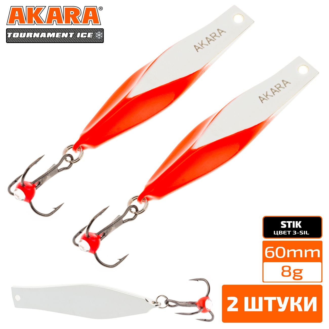 

Блесна зимняя Akara Tournament Ice Stik 60 8 гр. 2 штуки 3 SIL, Stik 60