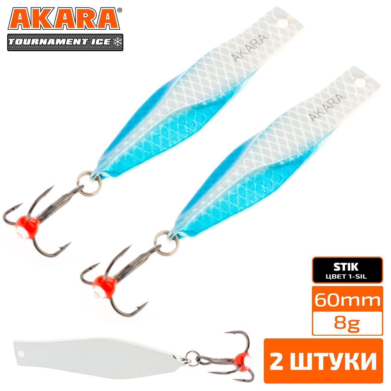 

Блесна зимняя Akara Tournament Ice Stik 60 8 гр. 2 штуки 1/Sil, Stik 60