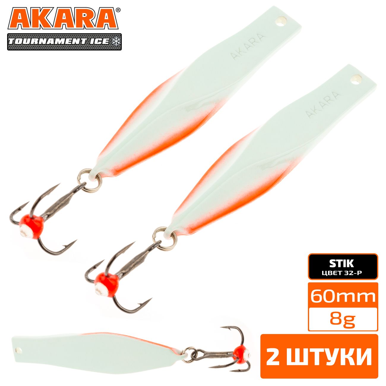 

Блесна зимняя Akara Tournament Ice Stik 60 8 гр. 2 штуки 32P, Stik 60