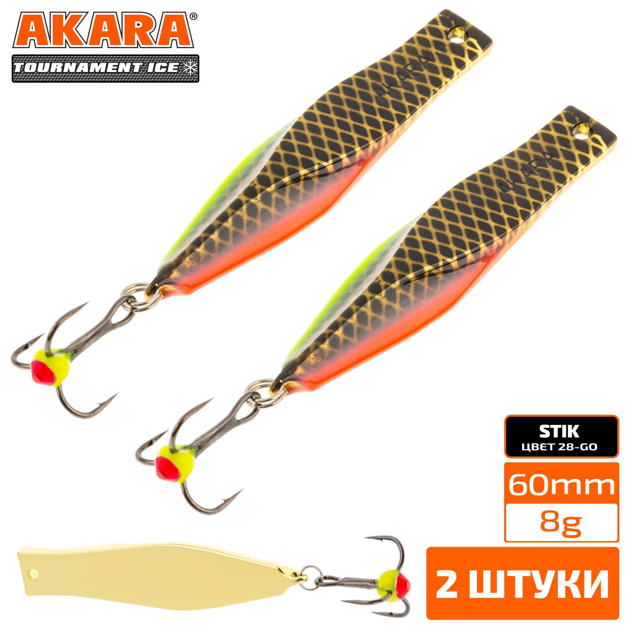 

Блесна зимняя Akara Tournament Ice Stik 60 8 гр. 2 штуки 28 GO, Stik 60
