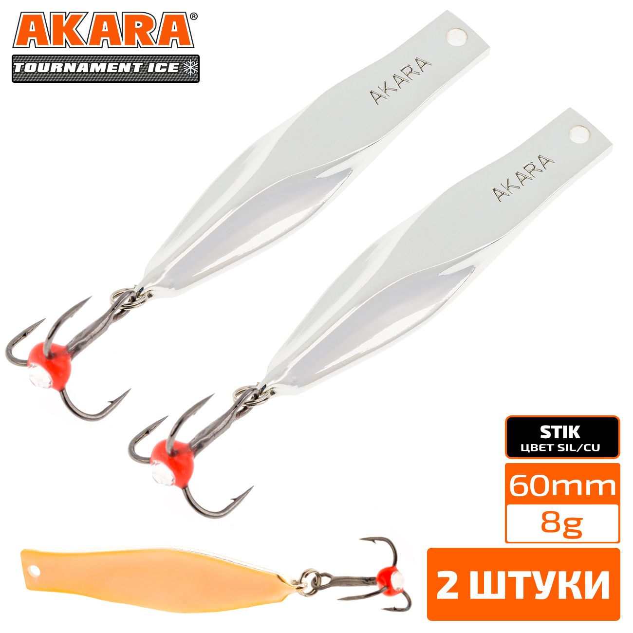 

Блесна зимняя Akara Tournament Ice Stik 60 8 гр. 2 штуки Sil/Cu, Stik 60