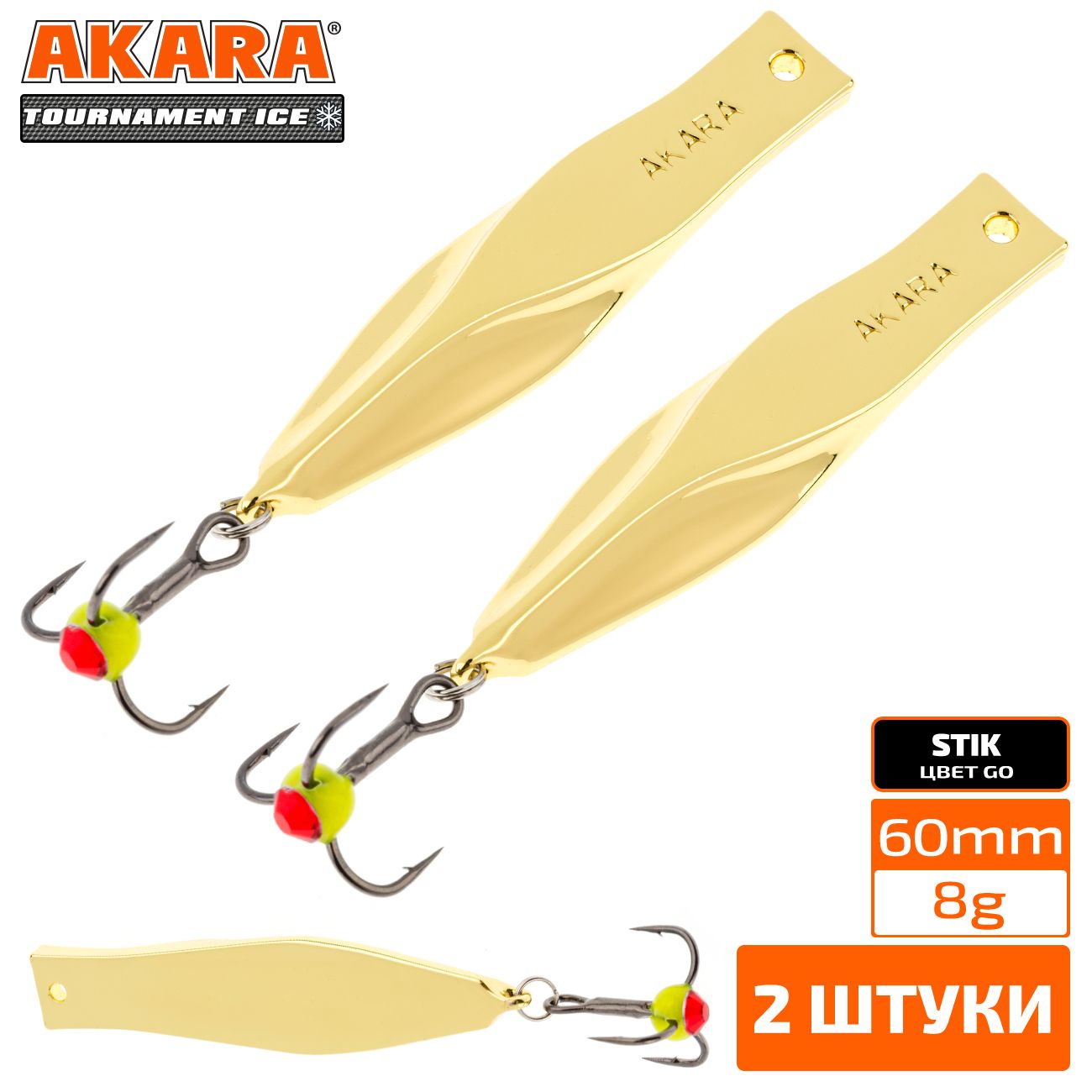 Блесна зимняя Akara Tournament Ice Stik 60 8 гр. 2 штуки Go