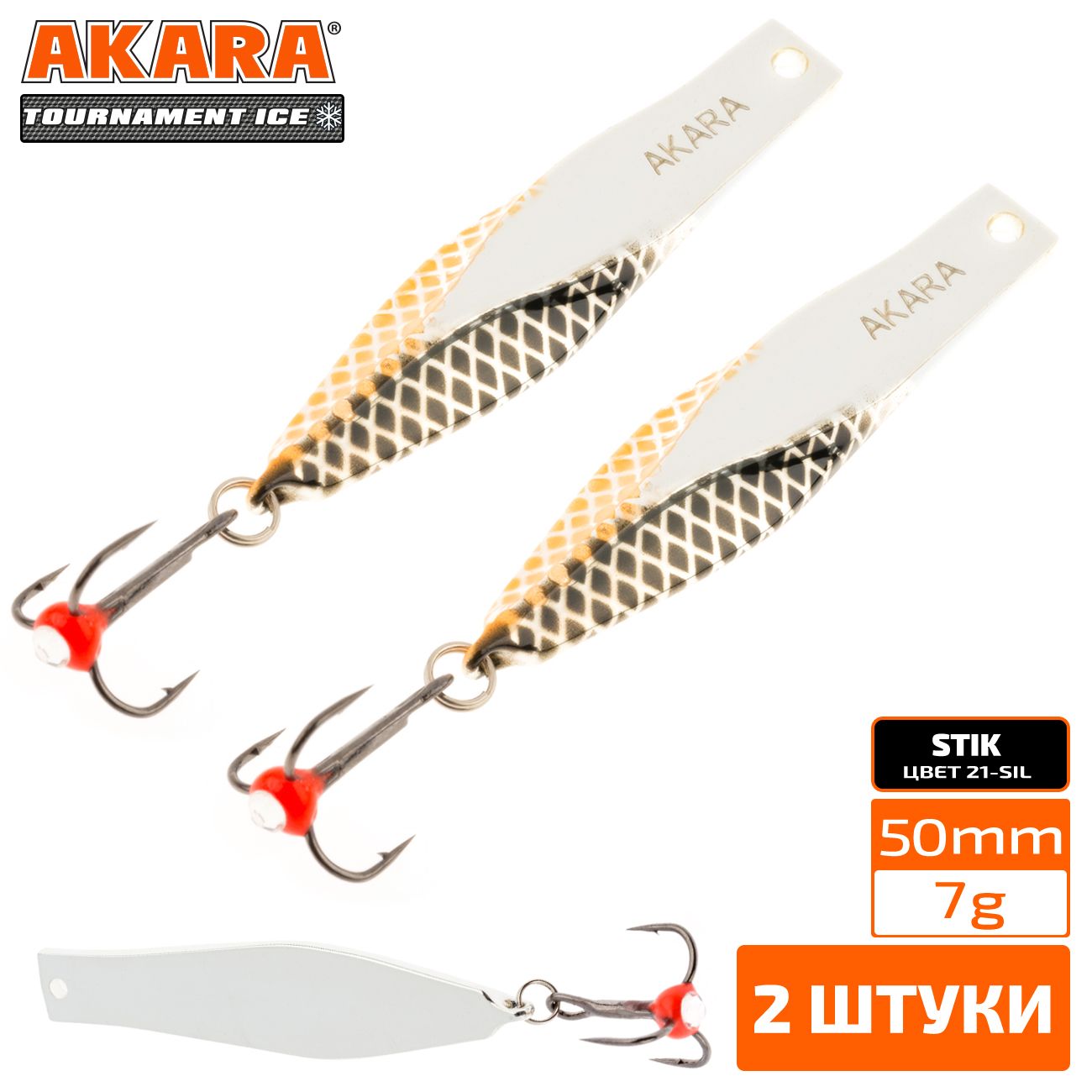 

Блесна зимняя Akara Tournament Ice Stik 50 7 гр. 2 штуки 21/Sil, Stik 50