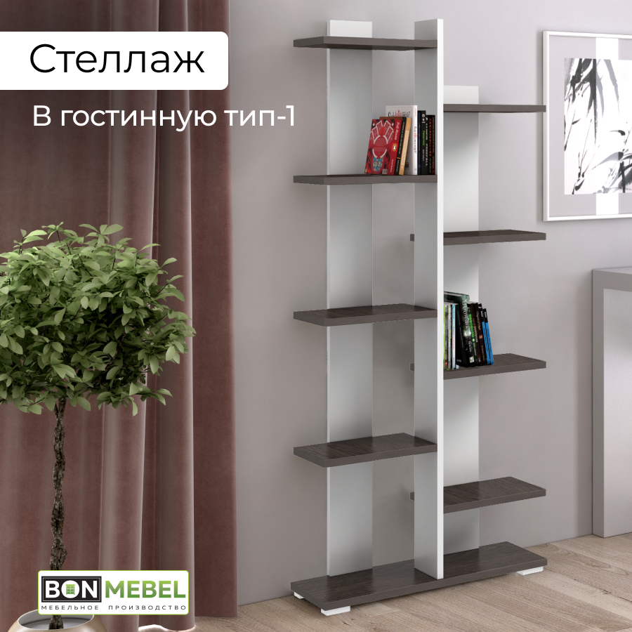 Стеллаж BONMEBEL тип1 Венге/белый, 80х25х174.2 см Квадро