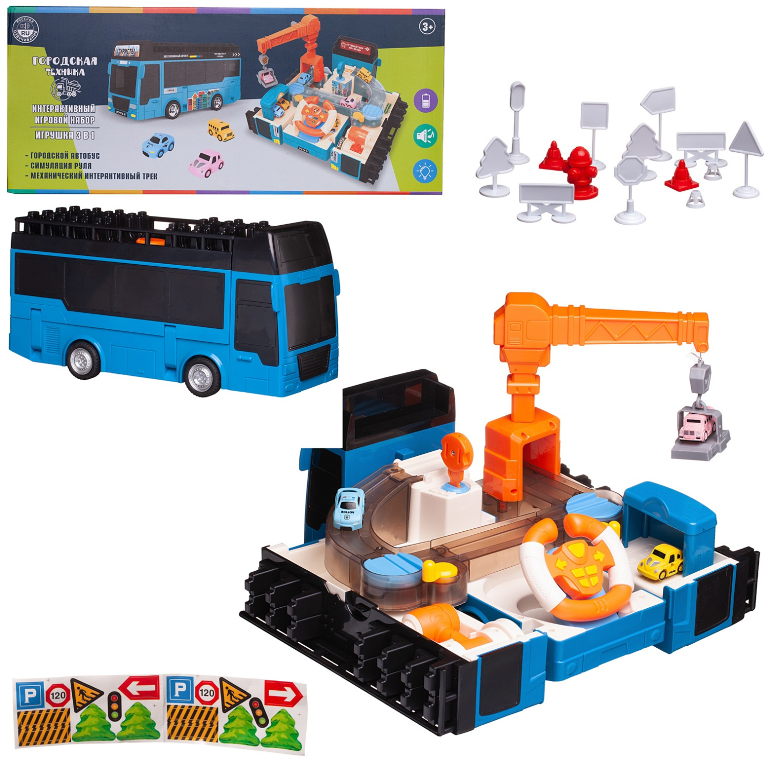 Игровой набор интерактивный 3в1 Junfa Туристический автобус-трансформер синий с треком комбинезон трансформер reima sleeping bag pouch синий р 62