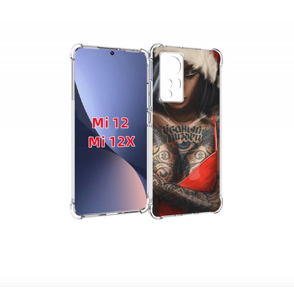 

Чехол бампер MyPads санта-клаус-девушка для Xiaomi 12., Прозрачный, Tocco