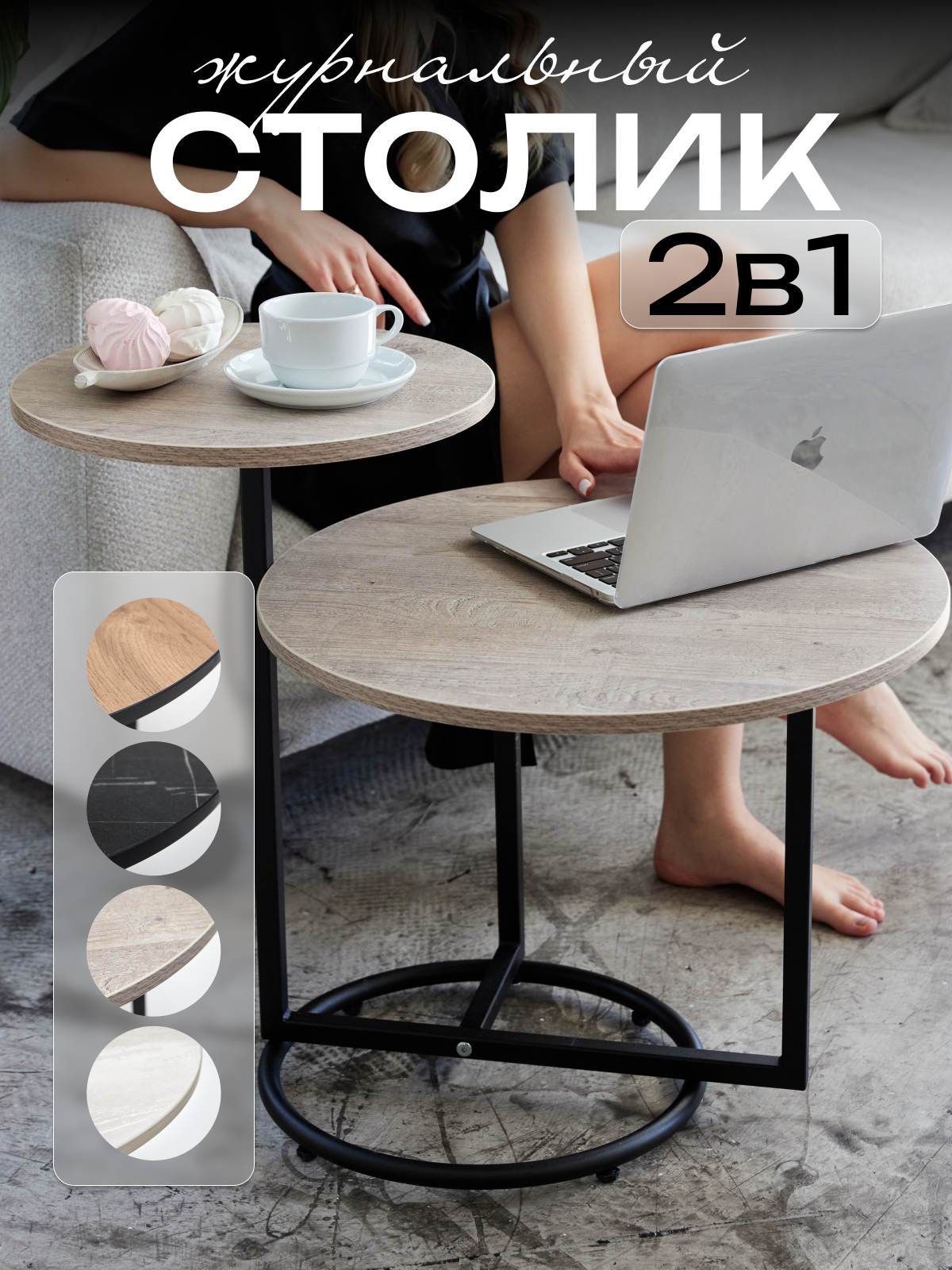 

Журнальный стол Style Area Дуэт Боп Пайн 73x53x60 см, Дуэт