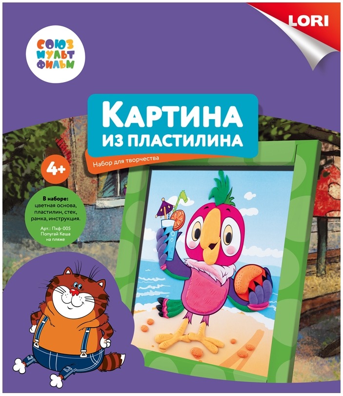 

Картина из пластилина "Попугай Кеша на пляже. Союзмультфильм"