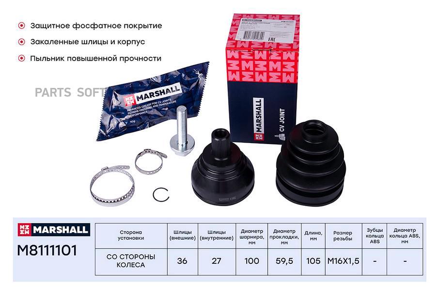 

ШРУС внешний (без ABS) Skoda Kodiaq 17- / Octavia (A5, A7) 04-; VW Passat (B6, B8) 05- /