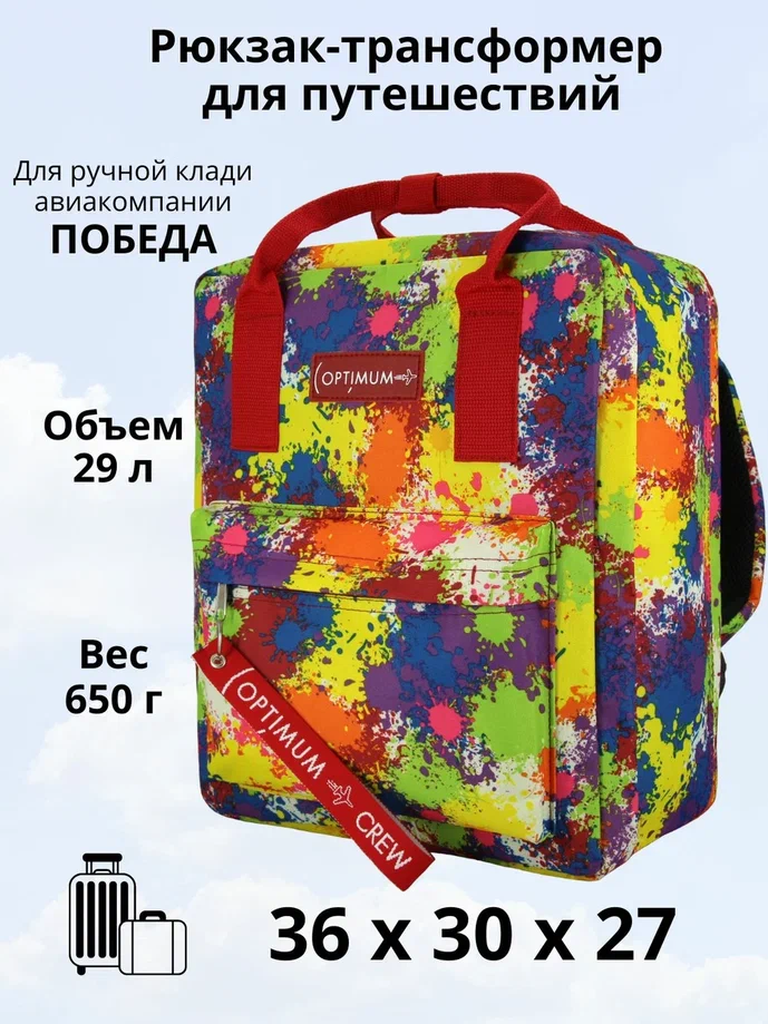 

Дорожный рюкзак унисекс Optimum Pobeda холи, 36х30х27 см, Разноцветный, Pobeda