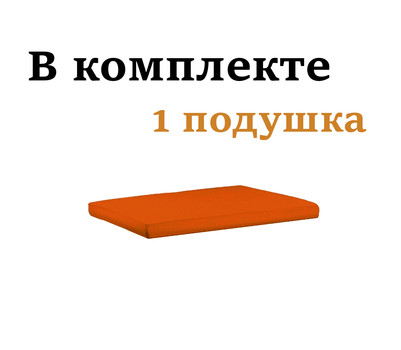 Подушка для кресла Дачник Демидов ПОДТЕР 54см 52см Терракотовый 1400₽