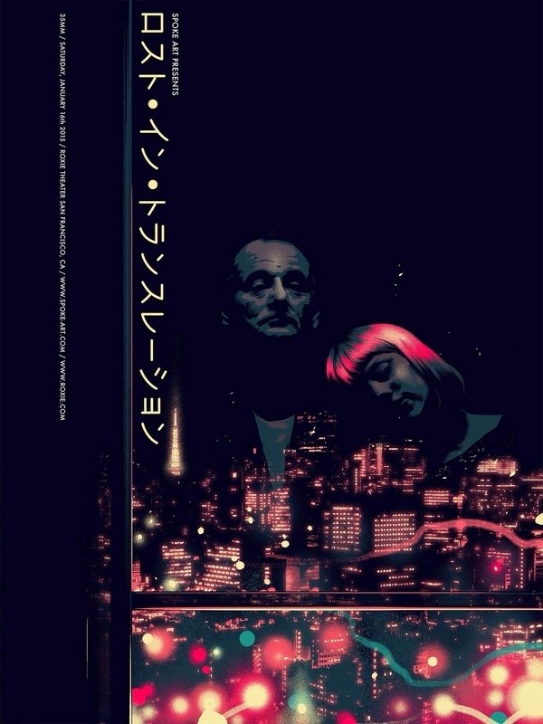 

Постер к фильму "Трудности перевода" (Lost in Translation) A4