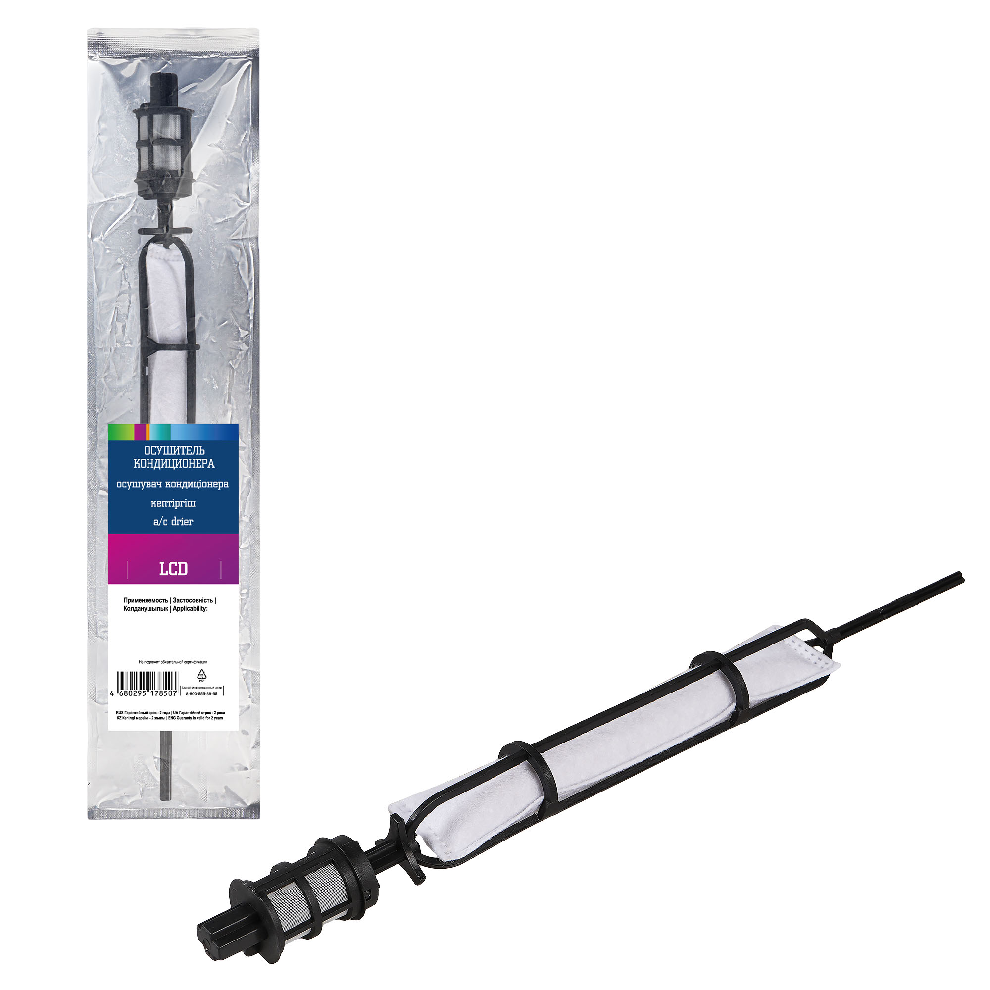 Осушитель Конд. Для А/М Opel Astra H (04-) (Lcd 2104) LUZAR арт. LCD2104