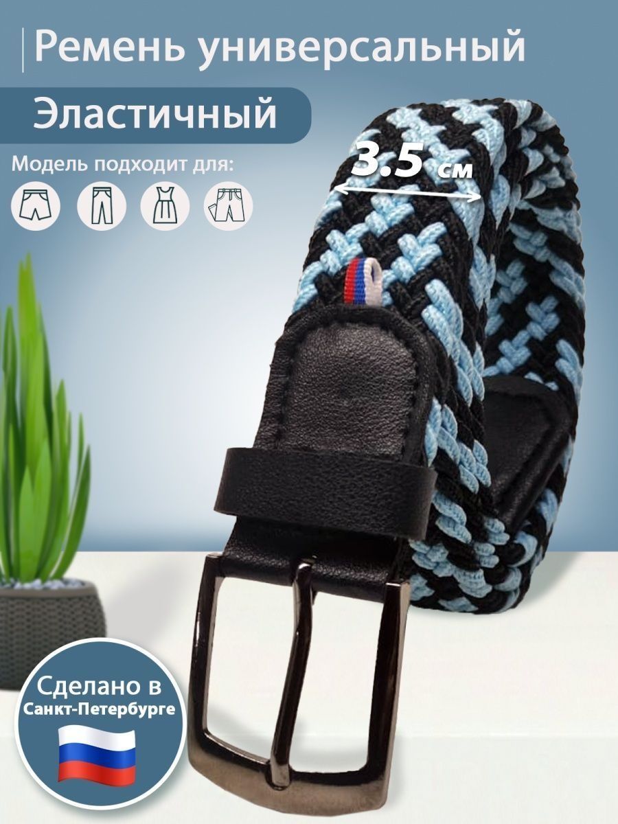 

Ремень мужской Петра 350 черный/голубой, 120 см, 350