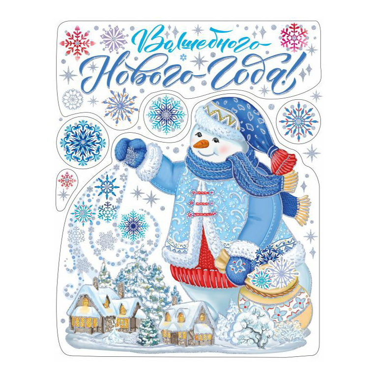 

Наклейка новогодние Magic Time Снеговичок 30 х 38 см