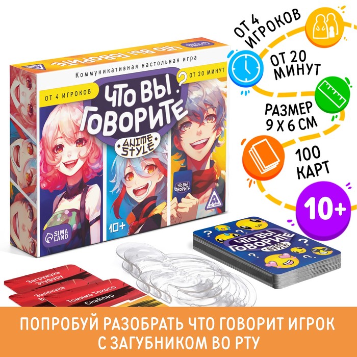 Настольная игра Лас Играс Что вы говорите? Anime style, 10003157, 100 карт, 6 загубников anime