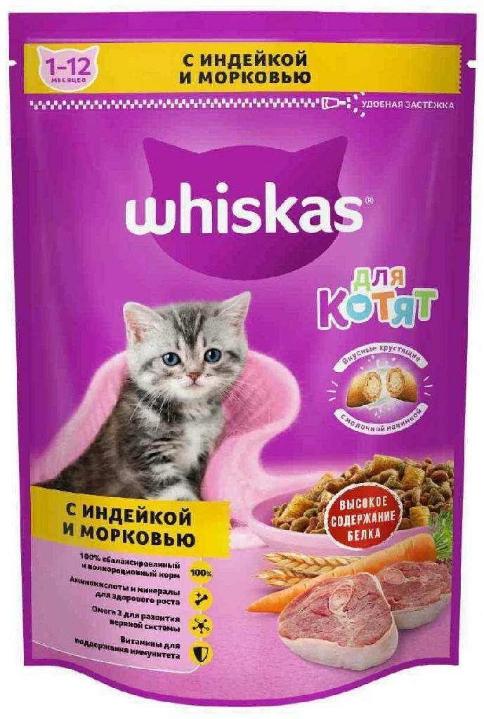 фото Сухой корм для котят whiskas, индейка, морковь, молоко, подушечки, 350 г