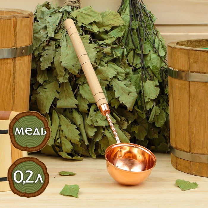 

Ковш для бани Медный 0,2 л, Золотистый, Медный
