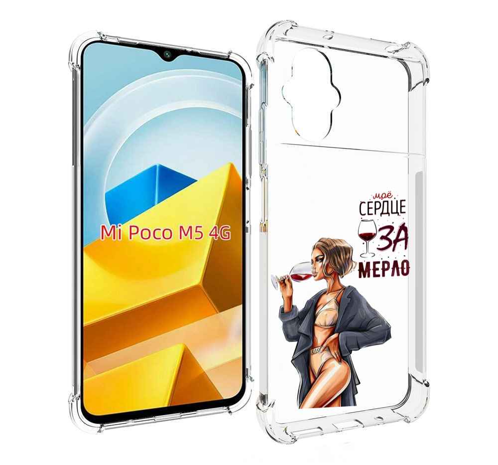 

Чехол Mypads Мое-Сердце-Замерло Для Poco M5 Против, Прозрачный, Tocco