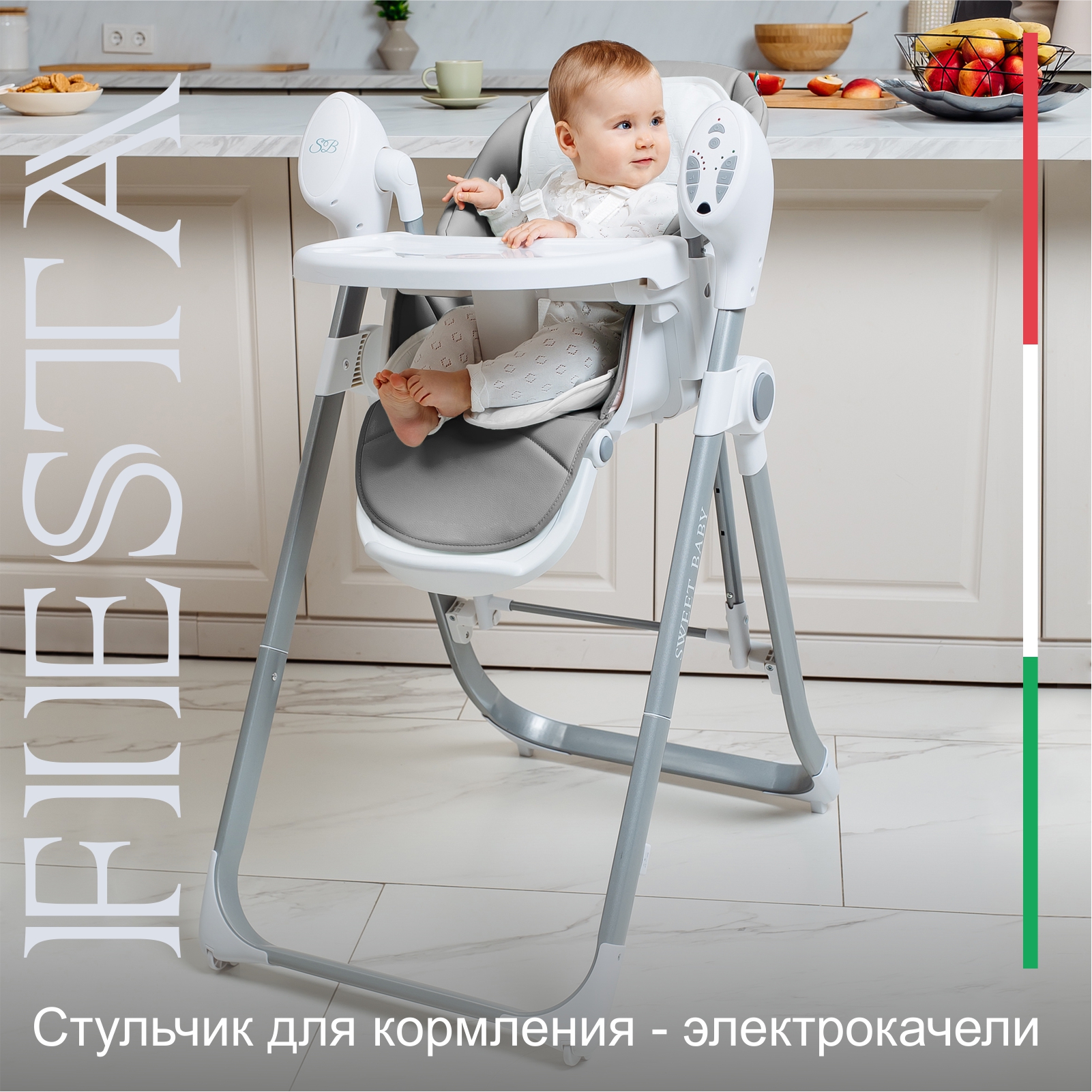 Стульчик для кормления - Электрокачели Sweet Baby Fiesta Grey Neo