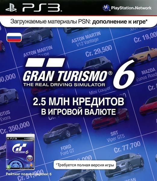 фото Игра gran turismo 6 игровая валюта (дополнение) карта оплаты 2.5 млн кредитов (ps3) медиа