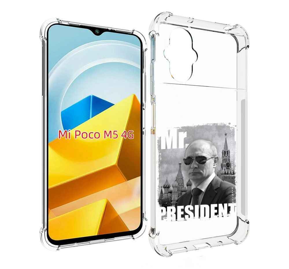 

Чехол Mypads Путин Для Poco M5 Противоударный, Прозрачный, Tocco