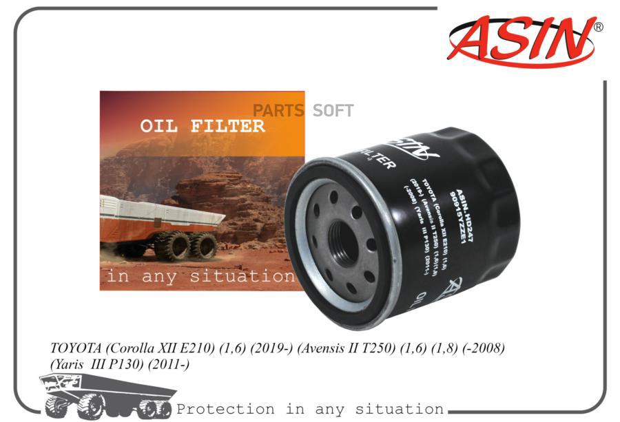 

ASIN ASIN.HD247 Фильтр масляный 1шт
