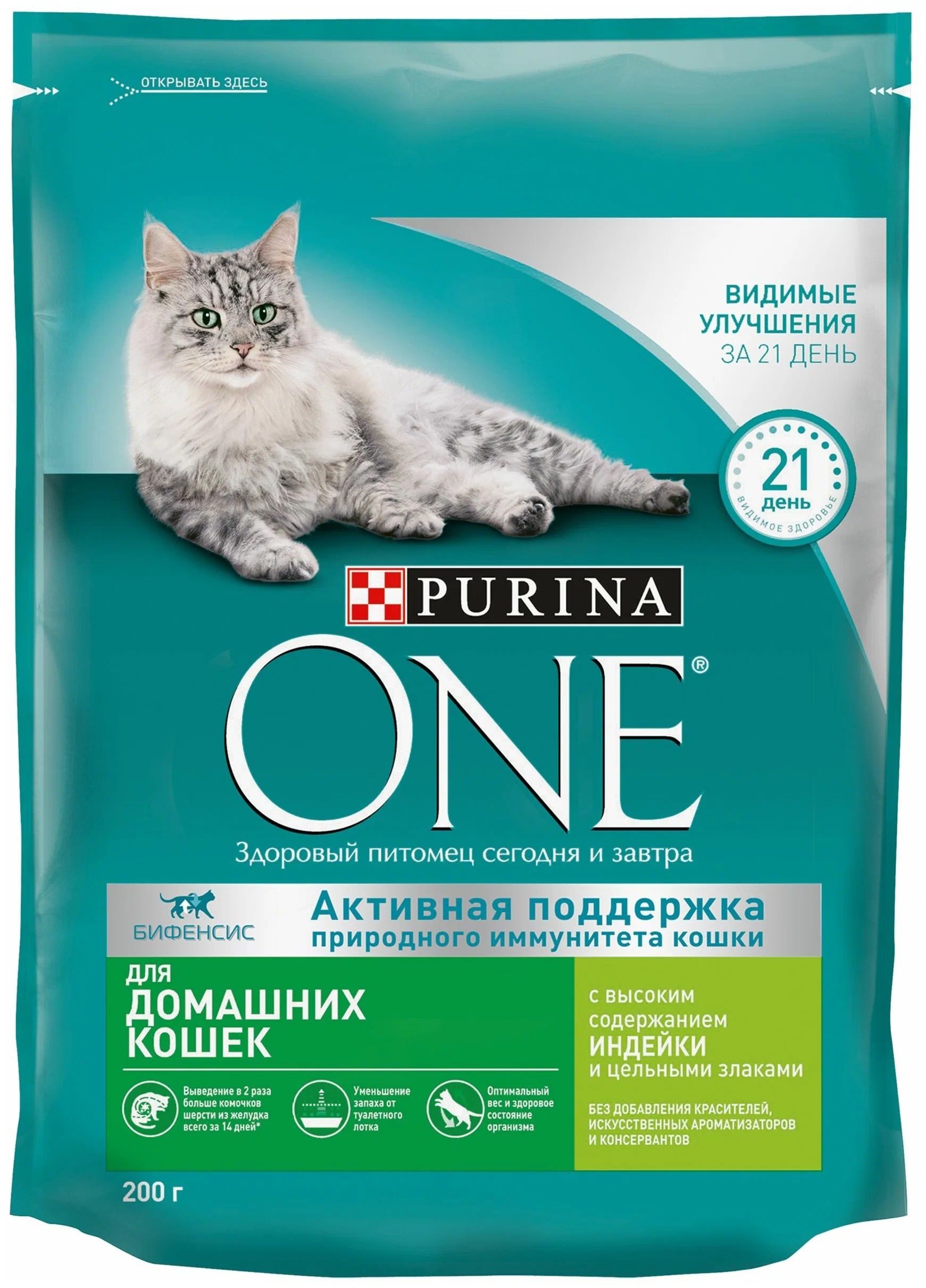 Сухой корм для кошек Purinа ONE, индейка с цельными злаками, 200 г