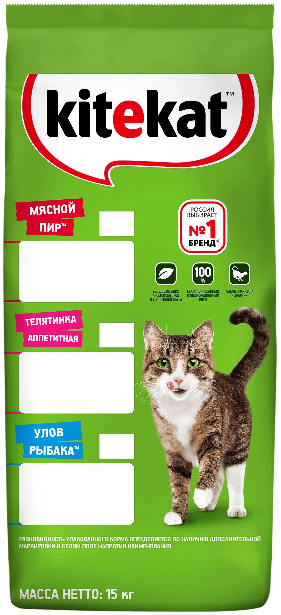 Сухой корм для кошек KiteKat Аппетитная телятина, 15 кг